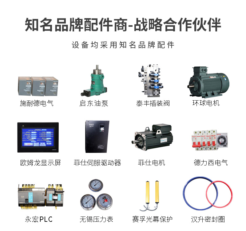 石墨坩堝成型液壓機(jī)(圖8)